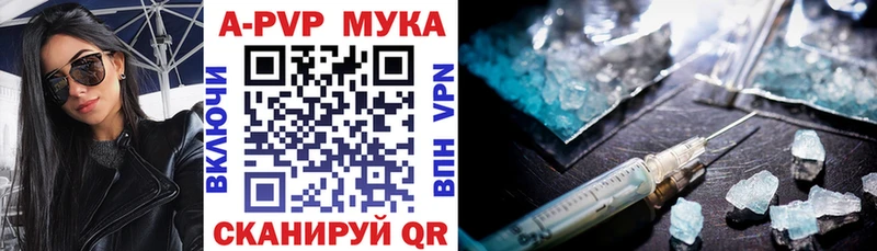 A-PVP Соль  магазин    Великий Устюг 