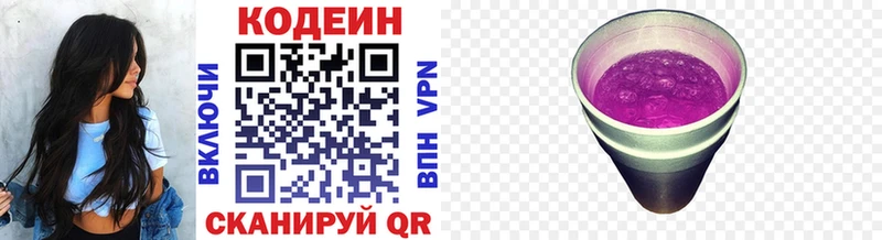 Кодеиновый сироп Lean напиток Lean (лин)  ссылка на мегу как зайти  Великий Устюг 