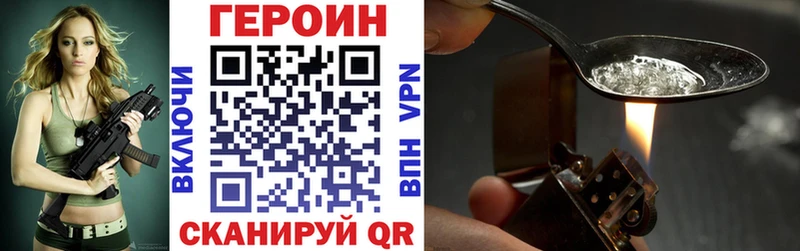 Героин герыч  где можно купить наркотик  Великий Устюг 
