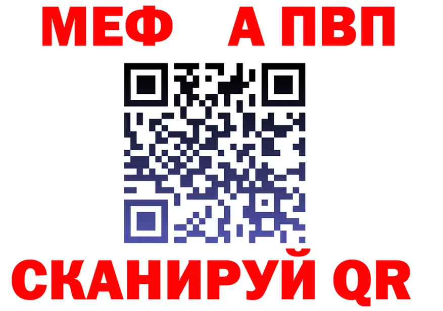 МЕФ кристаллы зеркало площадка KRAKEN Великий Устюг